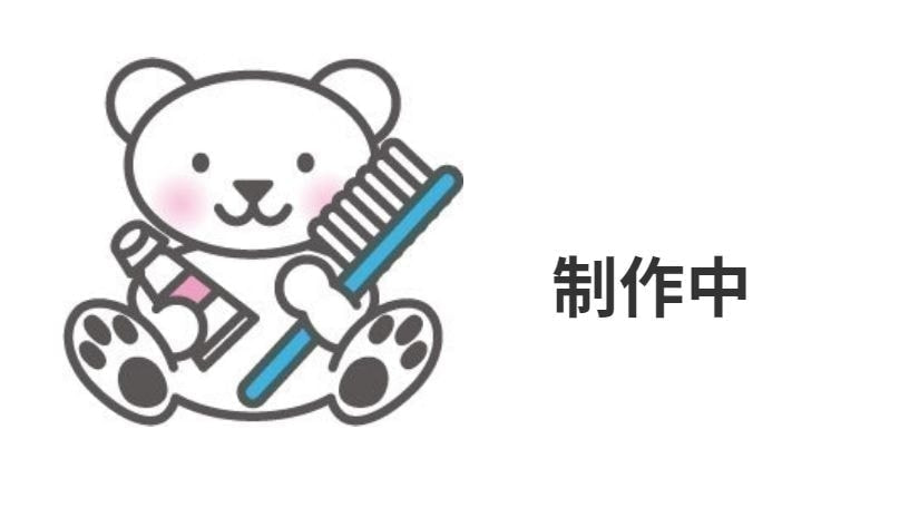 ナチュラル歯科のクマさんマ－ク